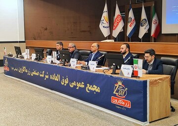 زر ماکارون افزایش سرمایه داد