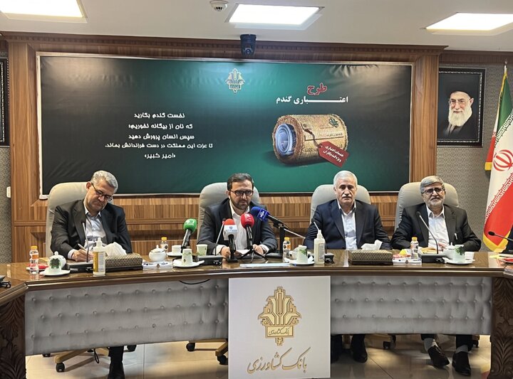 بانک کشاورزی از «طرح اعتباری گندم» رونمایی کرد