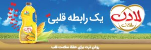 لادن