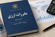 پیشنهاد تمدید مهلت ایفای تعهدات ارزی تا پایان آبان