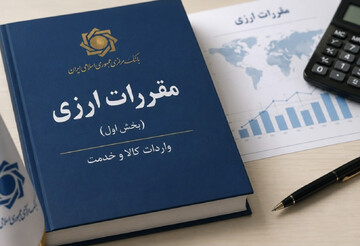 پیشنهاد تمدید مهلت ایفای تعهدات ارزی تا پایان آبان
