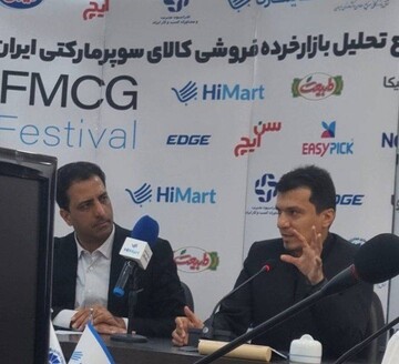 سومین همایش جامع تحلیل بازار خرده‌فروشی کالای سوپرمارکتی ایران برگزار می‌شود