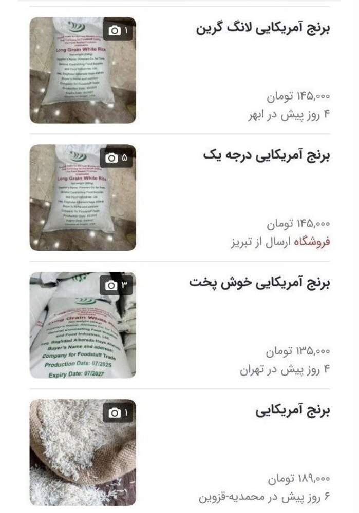 عرضه برنج آمریکایی قاچاق با قیمت ۱۲۰ تا ۲۴۰ هزار تومان+ تصاویر