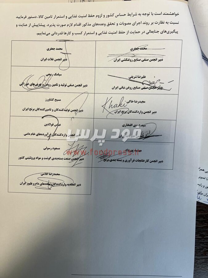 همراهی دفتر رییس جمهور با بخش خصوصی برای پرداخت مطالبات واردکنندگان کالاهای اساسی/ درخواست تسریع در پرداخت مطالبات واردات کالاهای اساسی به بانک مرکزی