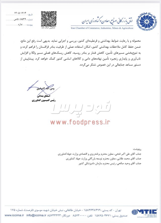 واردات کالاهای روسیه از طریق قزاقستان و بنادر شمالی تسهیل شد + سند