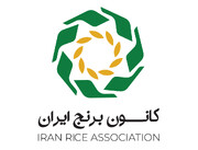 جامع ترین تشکل برنج با نام «کانون برنج ایران» رسما آغاز به کار کرد