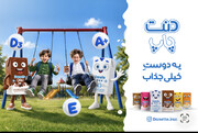 «دنت پاپ»؛ یک انتخاب مناسب برای صبحانه و میان‌وعده روزهای مدرسه