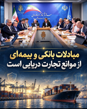 مبادلات بانکی و بیمه‌ای از موانع تجارت دریایی است