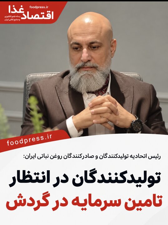 تولیدکنندگان در انتظار تامین سرمایه در گردش