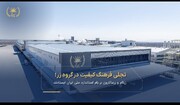تجلی فرهنگ کیفیت در گروه زر؛ زرکام و زرماکارون بر بام استاندارد ملی ایران ایستادند