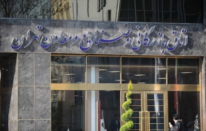 نمایندگان دولتی بخش کشاورزی در هیات نمایندگان اتاق تهران معرفی شدند+ لیست کامل نمایندگان دولت