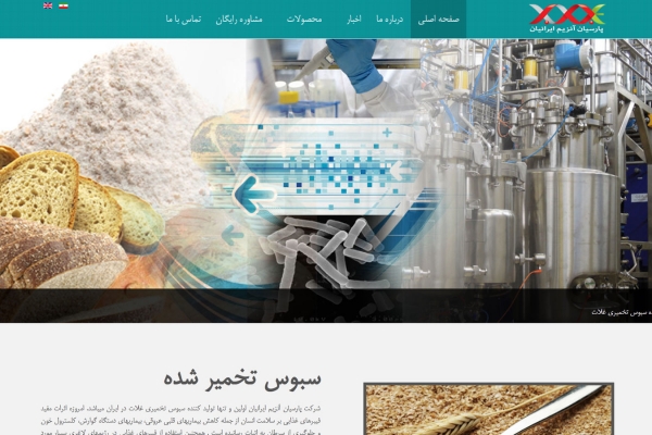 مهر تایید مراکز معتبر علمی بر پروژه تحقیقاتی سبوس برنج لاکتیکی شرکت پارسیان آنزیم