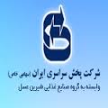 دعوت به همکاری از ویزیتور آقا و خانم در شرکت پخش سراسری ایران