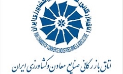 تشکیل 19 کمیسیون تخصصی در اتاق بازرگانی ایران