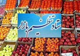 سازمان تعاون روستایی، قربانی احتمالی تنظیم بازار میوه شب عید 