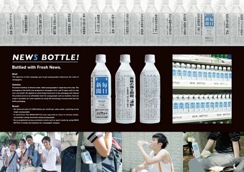 تبلیغ روی بطری آب معدنی برای افزایش فروش روزنامه 