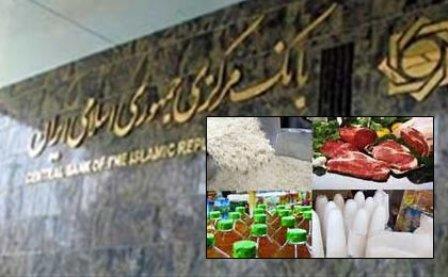 روایت بانک مرکزی از آخرین تحولات قیمت مواد غذایی در آستانه ماه رمضان