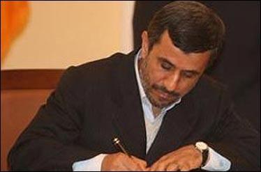 انتصاب رئیس جدید سازمان نظام پزشکی از سوی احمدی نژاد