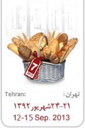 برپایی هفتمین نمایشگاه بین المللی صنعت آرد و نان در شهریور