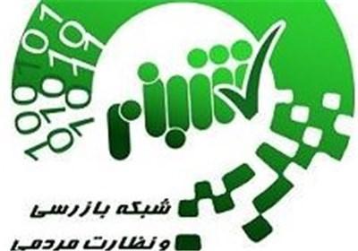 لغو ایران‌کد و شبنم رسماً ابلاغ شد+تصویر ابلاغیه