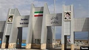 پیامد بسته شدن مرز مشترک برخی کشورها با ایران