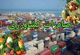 صادرات تره‌بار و محصولات کشاورزی ایران به کویت
