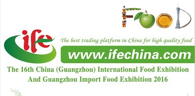 شانزدهمین نمایشگاه بین المللی تخصصی غذا و واردات مواد غذایی چین - گوانگجو