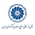اتاق ایران دلایل مخالفت خود با افزایش مالیات علی الحساب واردات را اعلام کرد